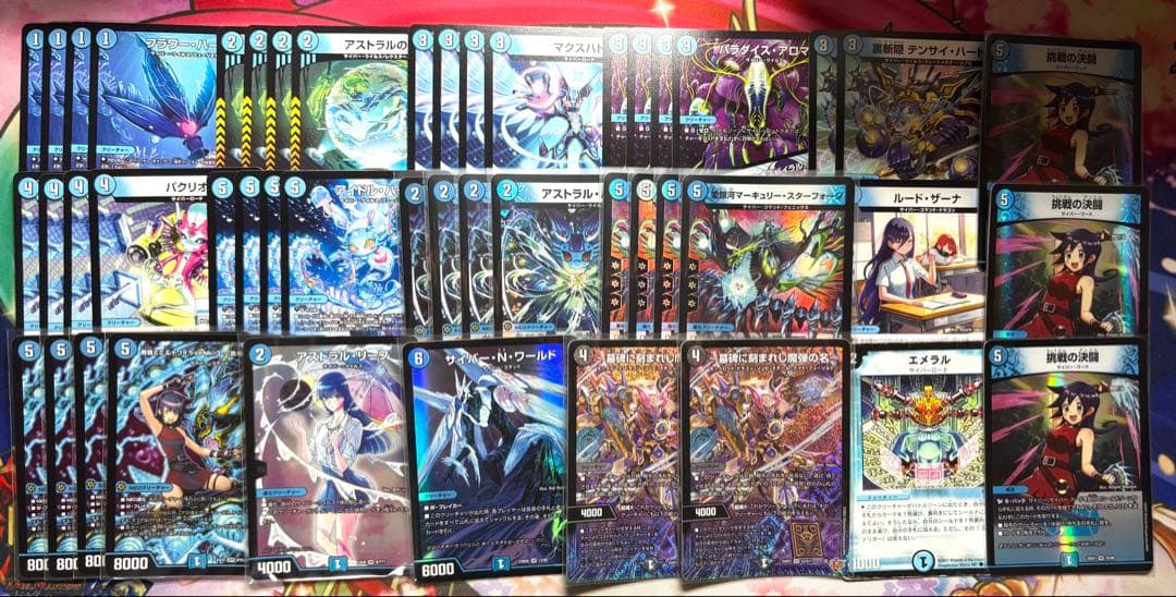 【メルカリ便】青単サイバーパーツ 47枚 セット