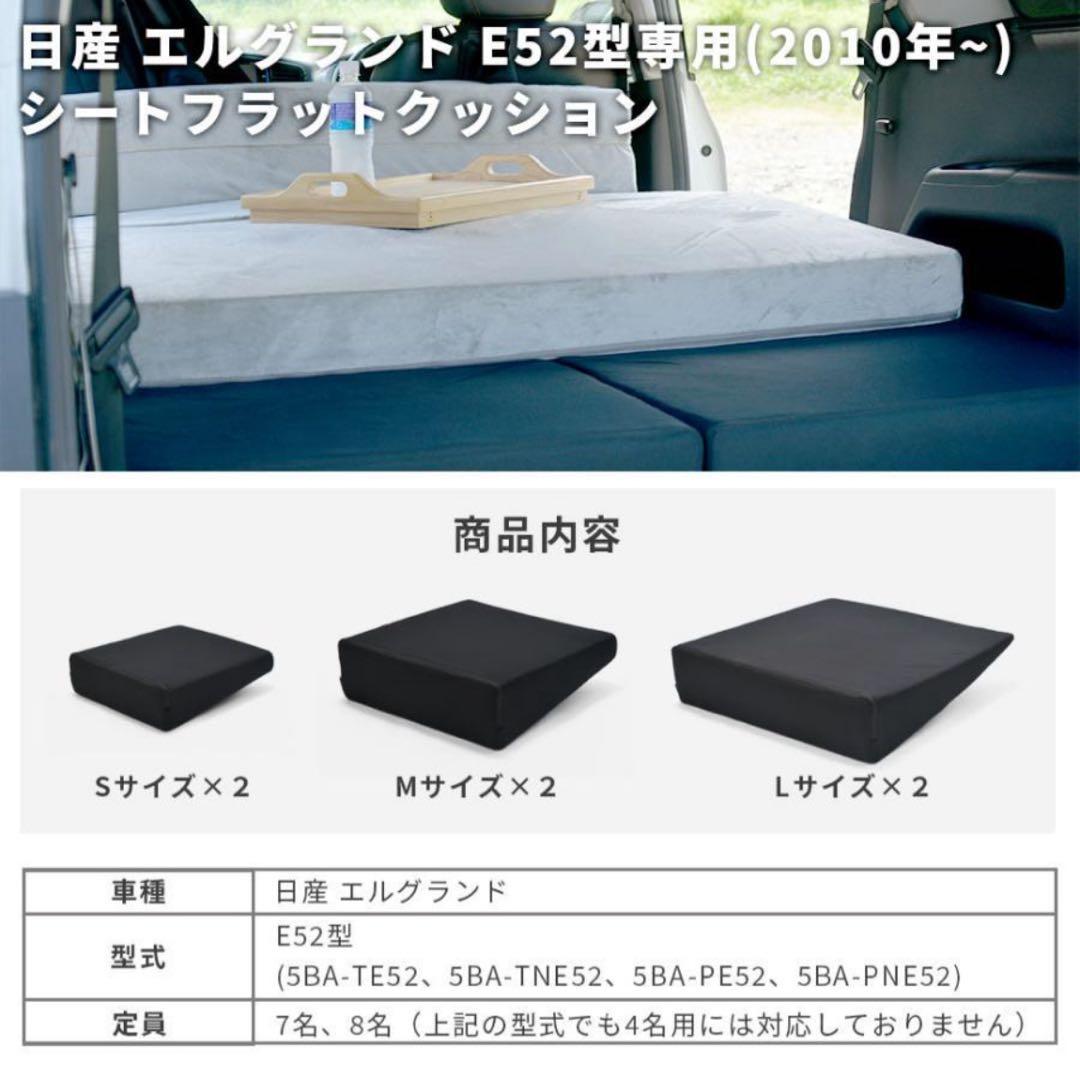 セルタン 車中泊マットレス エルグランド仕様 日本製