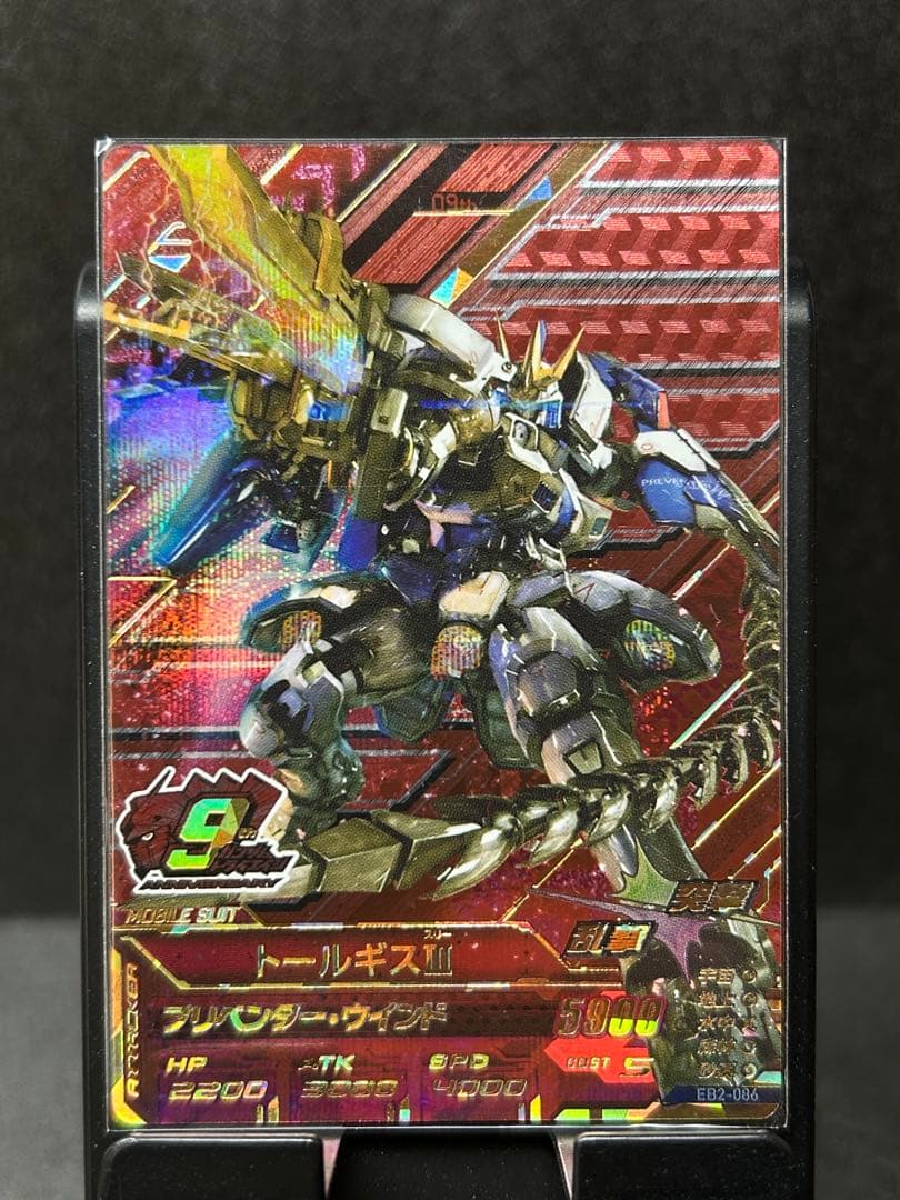 ガンダム　トライエイジ EB2-086