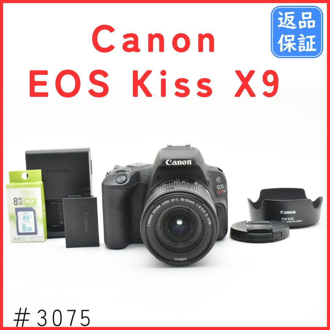 キャノン Canon EOS Kiss X9 レンズキット 一眼レフカメラ