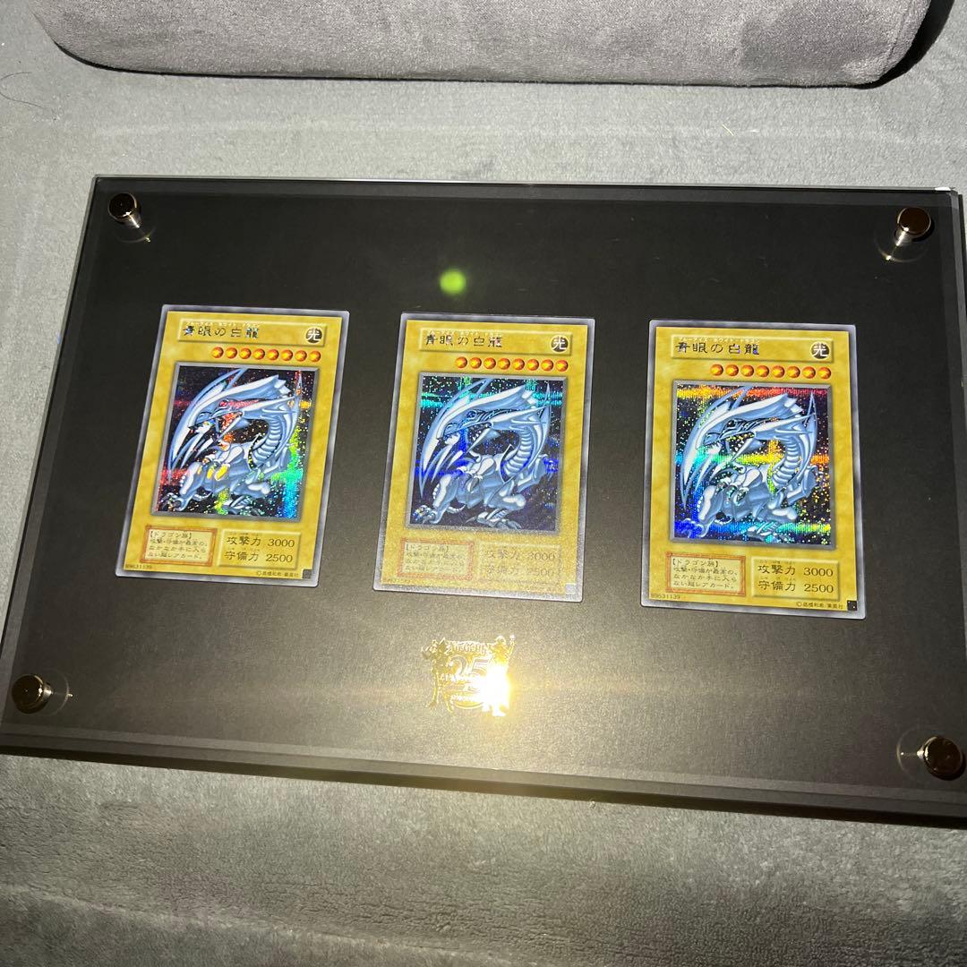 遊戯王　海馬セット　青眼の白龍. 3枚シークレット