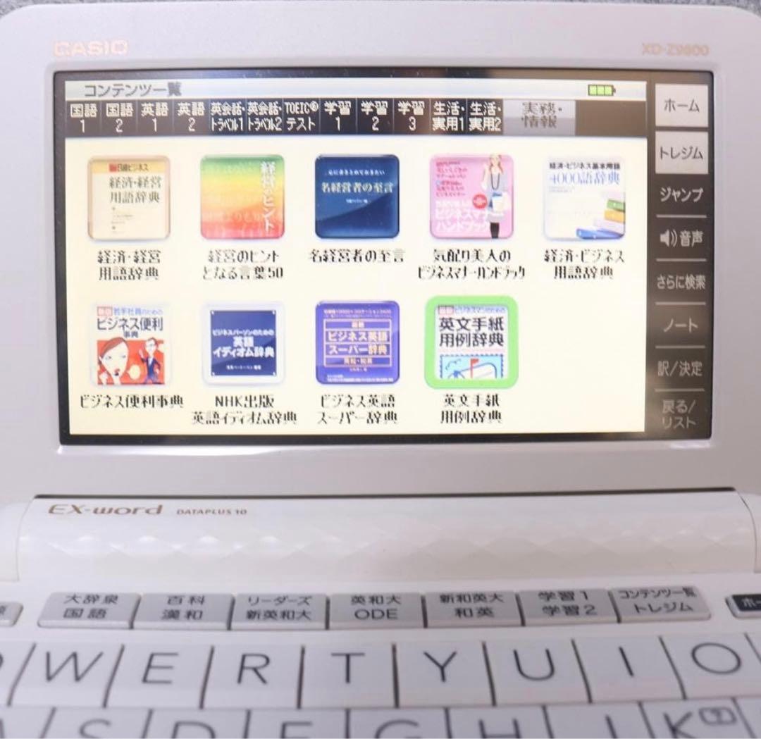 【程度A/美品】 上級英語 大学生モデル XD-Z9800 カシオ 電子辞書③