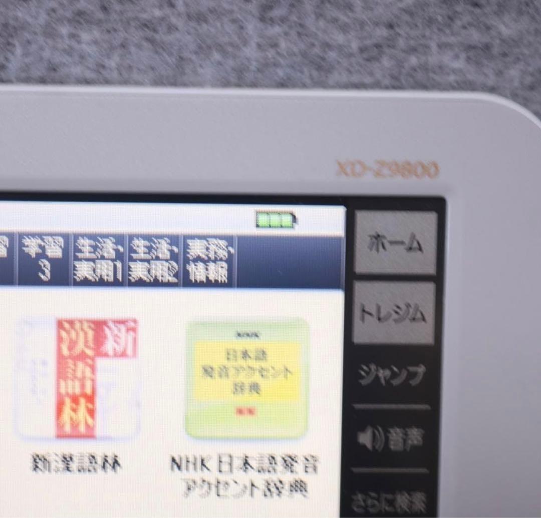 【程度A/美品】 上級英語 大学生モデル XD-Z9800 カシオ 電子辞書③