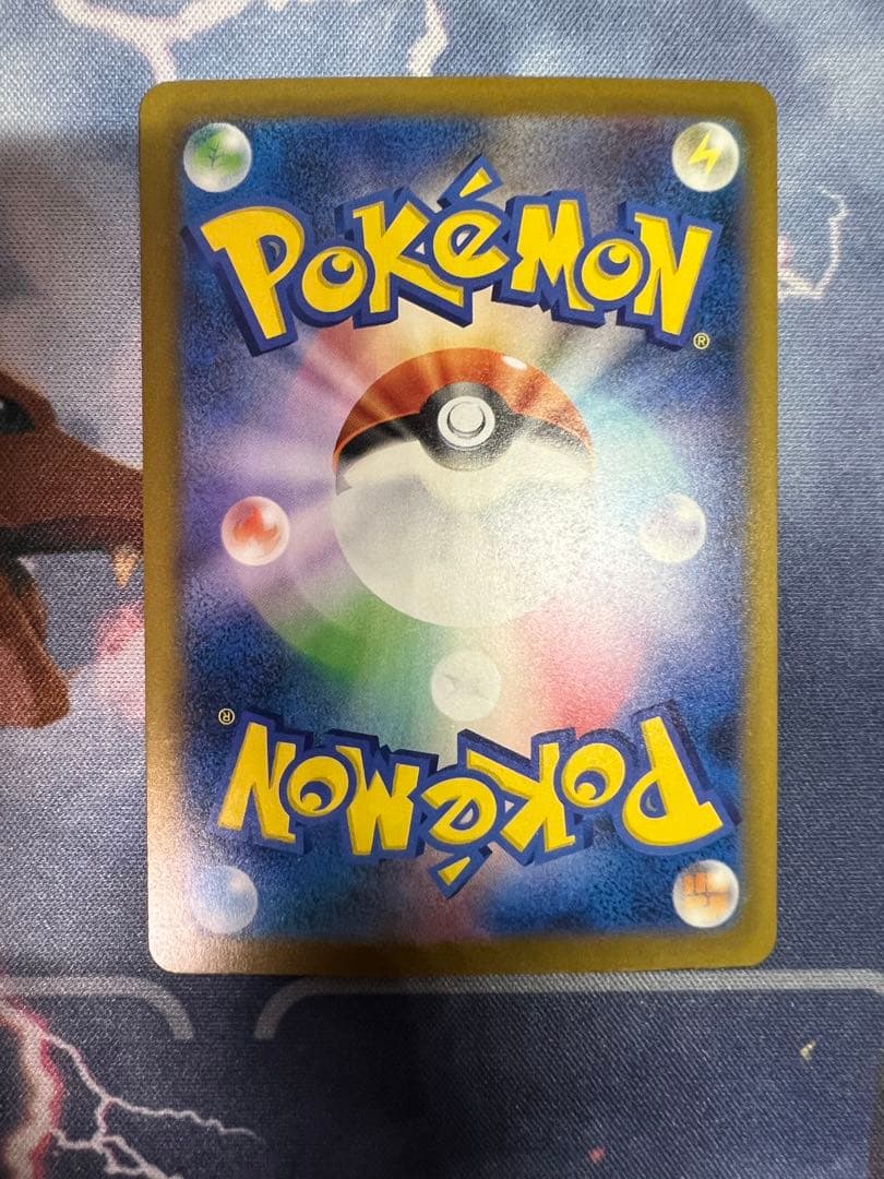 i*e様 【300円スタート】ナンジャモsar 2枚セット