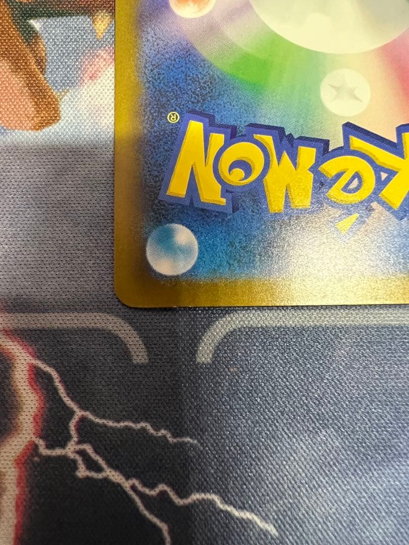 i*e様 【300円スタート】ナンジャモsar 2枚セット