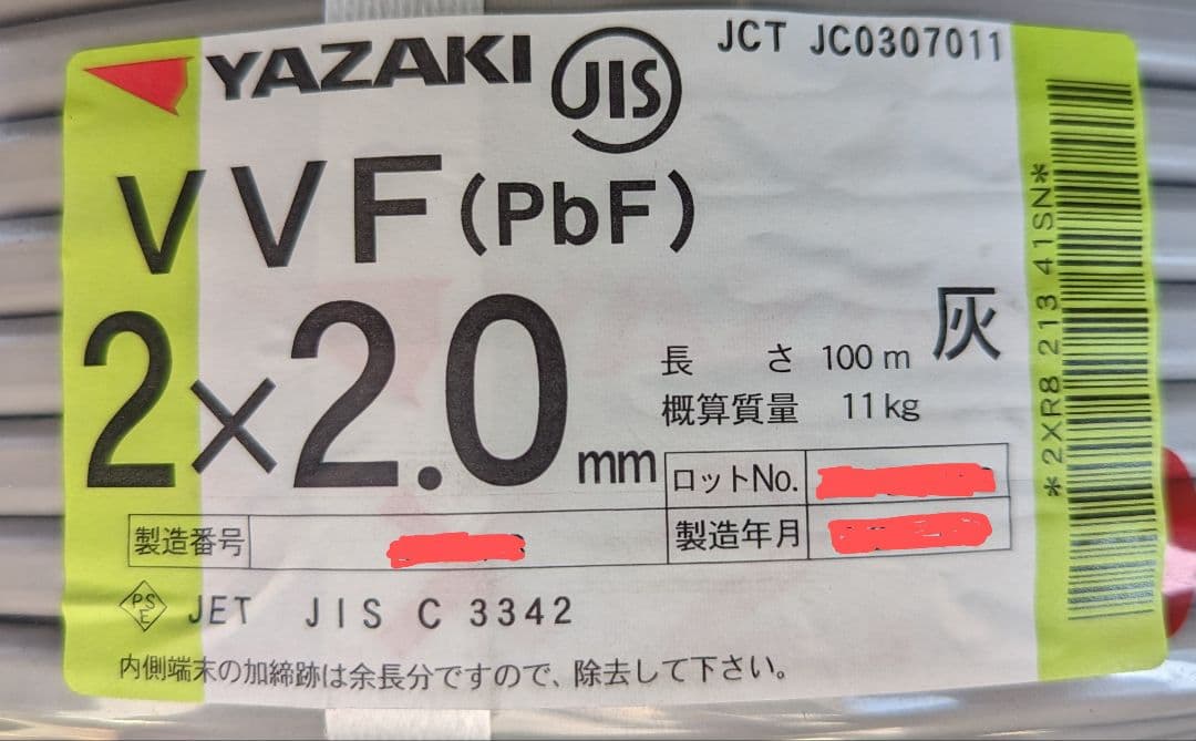 VVF2.0-2C 100m 新品/未使用品