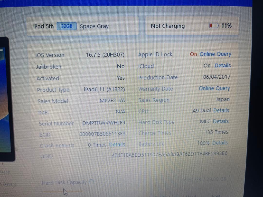 Apple iPad (第5世代) 32GB