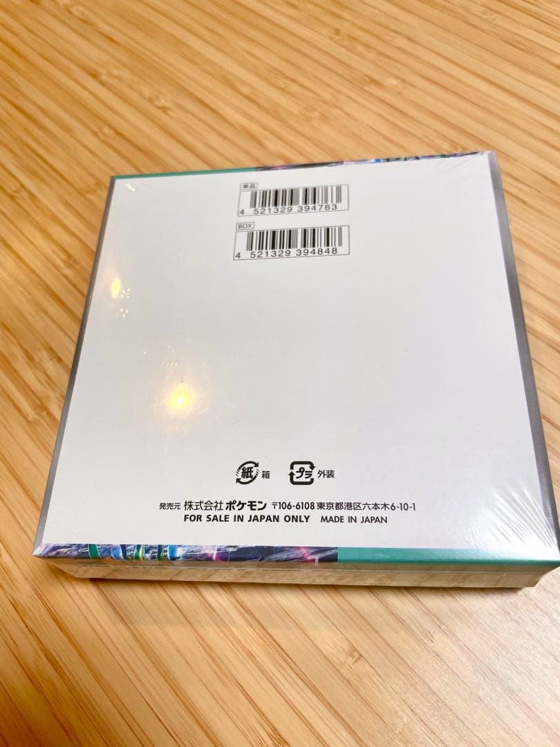 【新品未開封】ポケモンカードゲーム サイバージャッジ　シュリンク付き