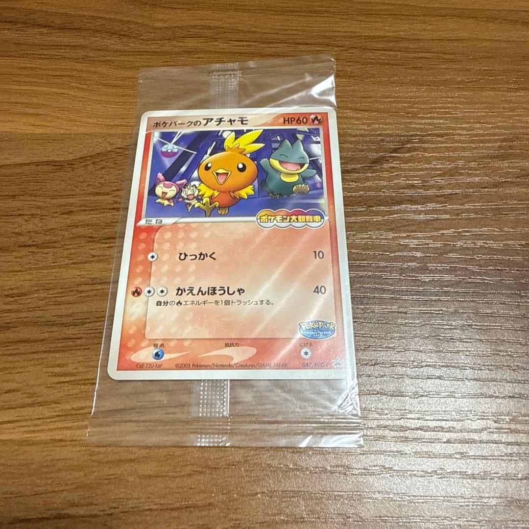 ポケモンカード ポケパークのアチャモ ポケモン大観覧車