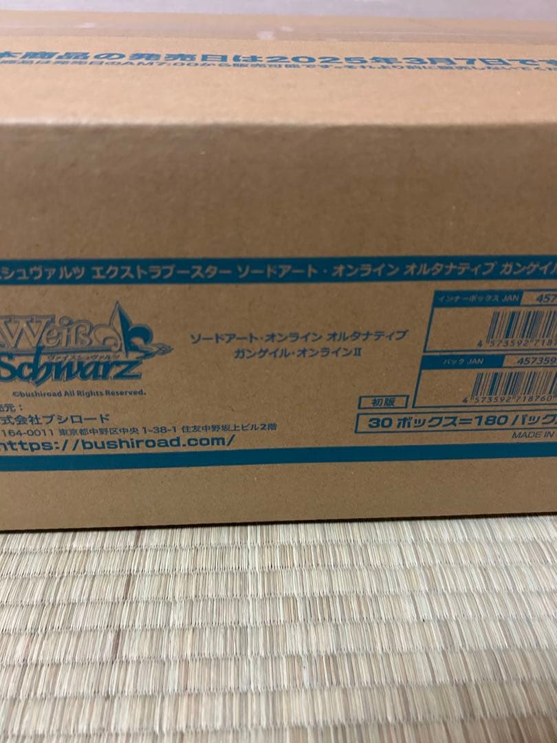 ヴァイスシュヴァルツ ガンゲイルオンラインⅡ 未開封　カートン
