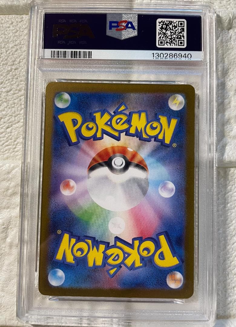 ポケモンカード　ヒロシマのピカチュウ 261/sv-p psa8