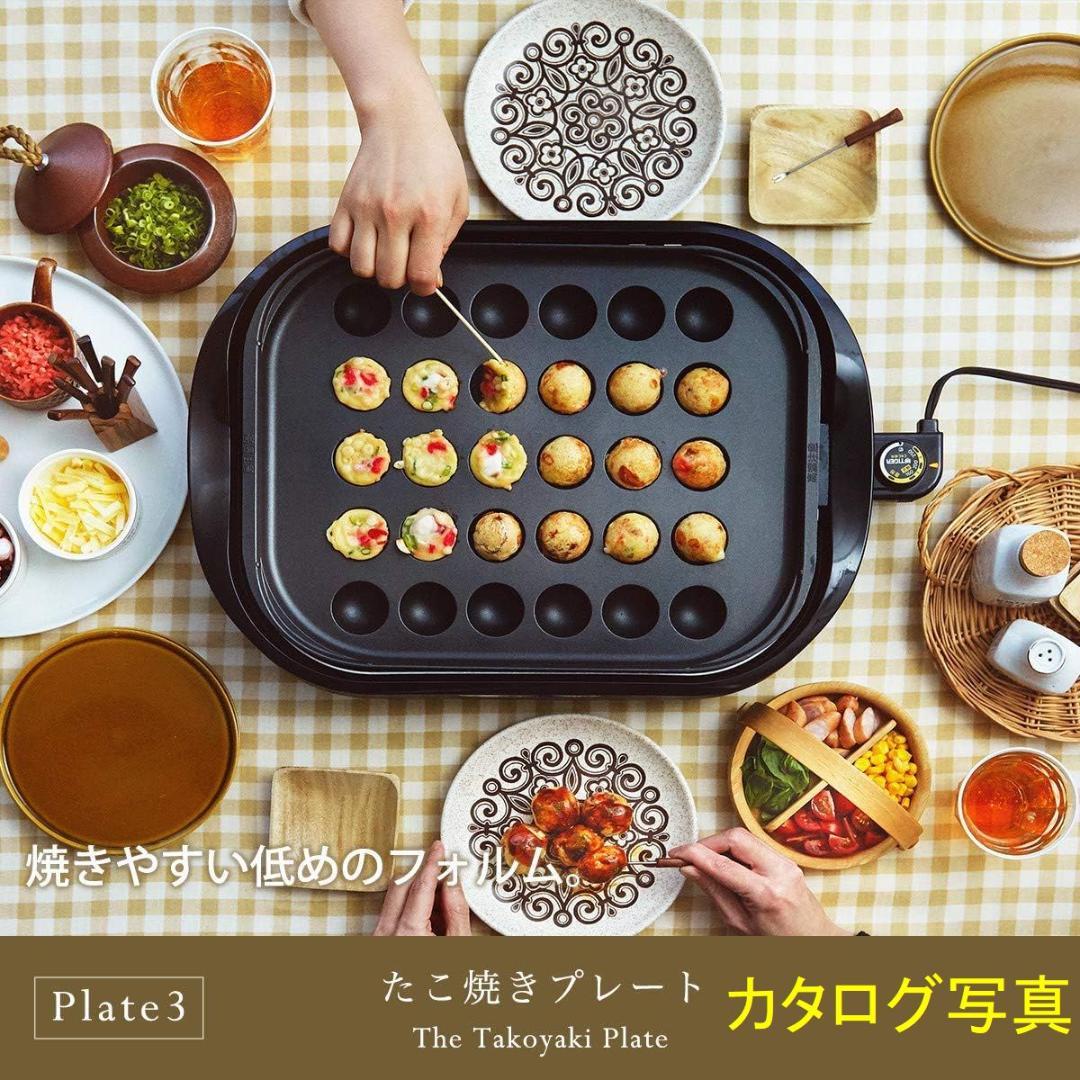 未使用 TIGER タイガー ホットプレート 3枚セット CRC-A300