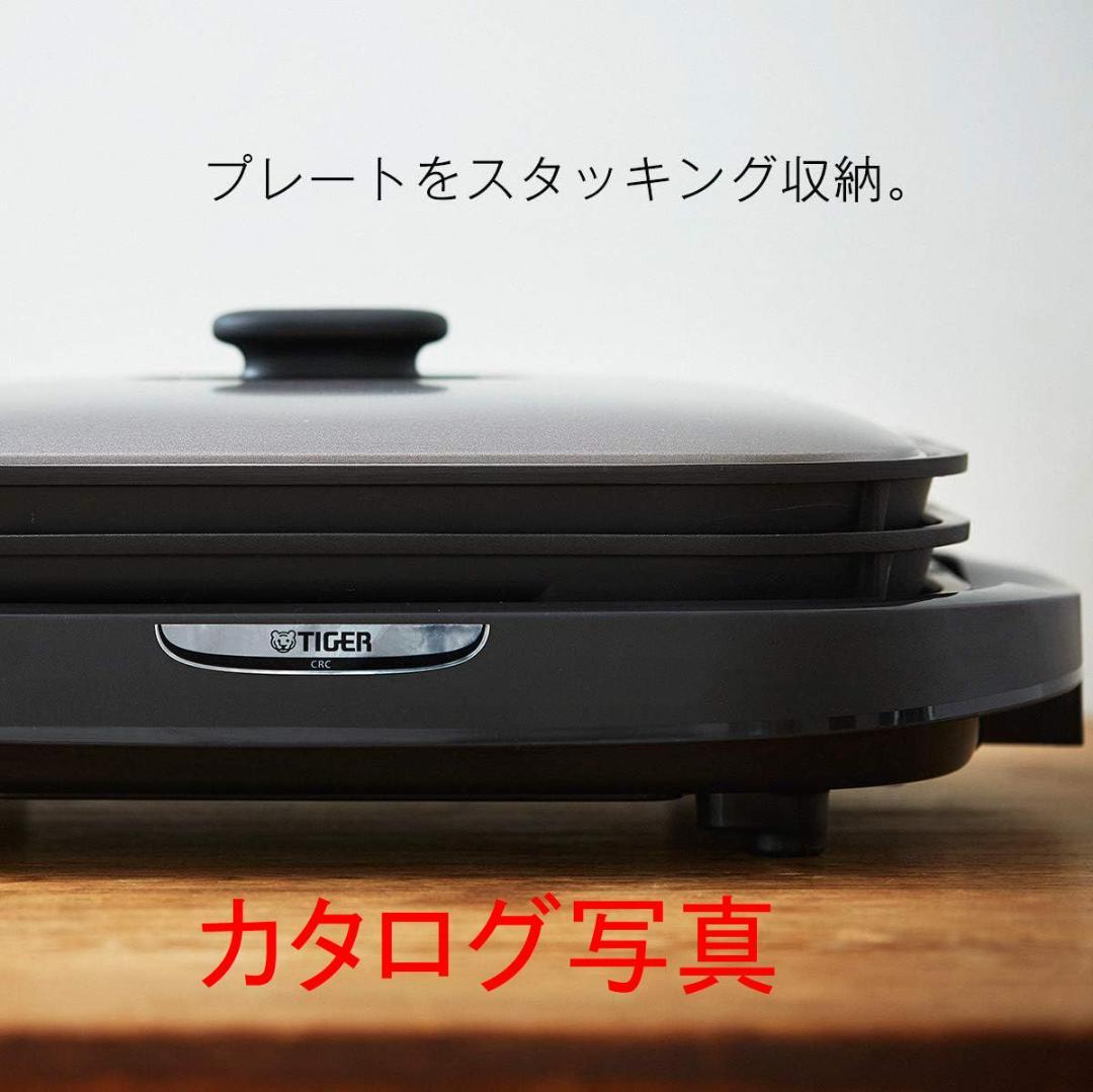 未使用 TIGER タイガー ホットプレート 3枚セット CRC-A300