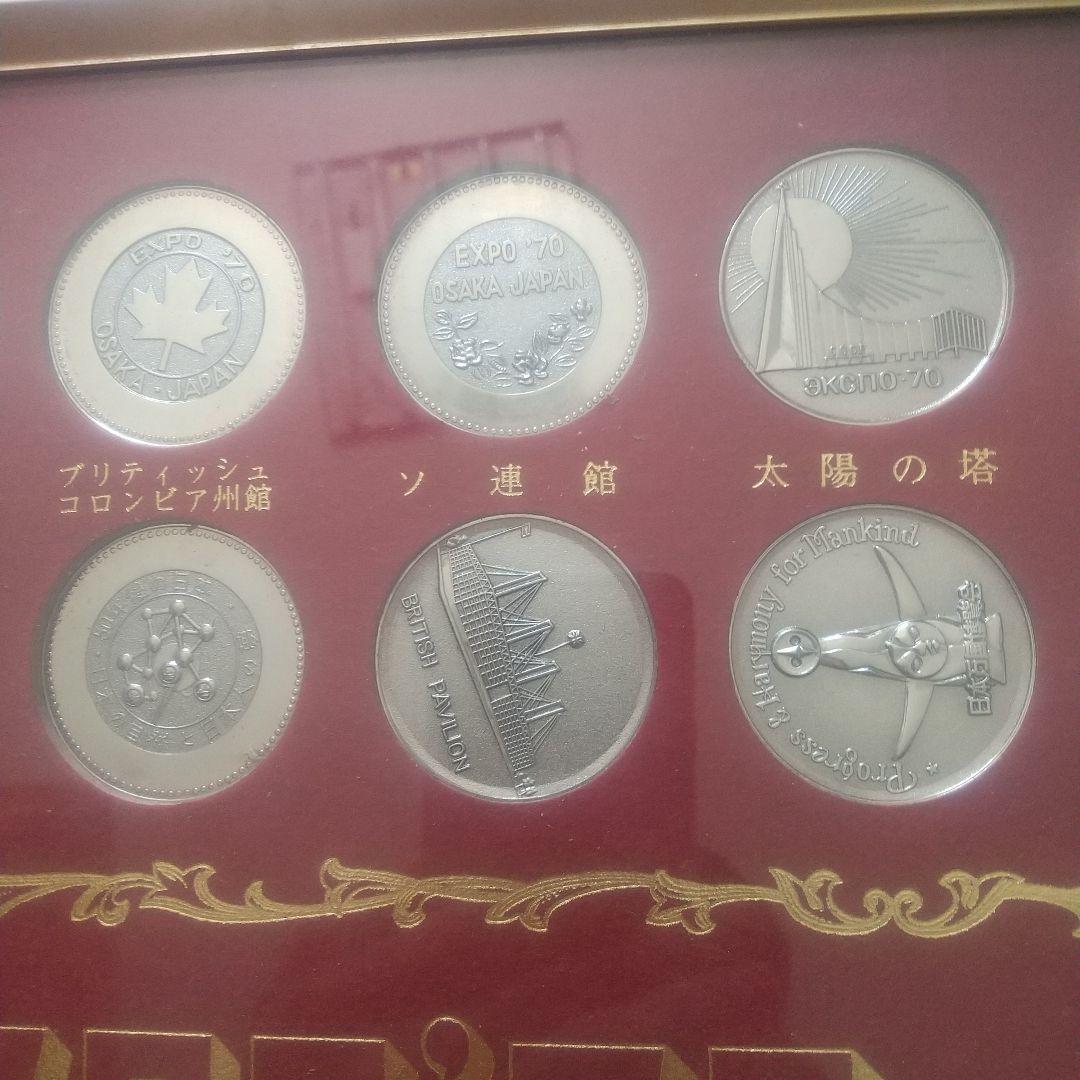 大阪万博 EXPO'70 日本万博博覧会 PAVILION 記念メダルセット