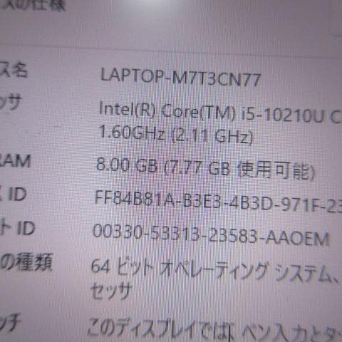 ⑤TOSHIBA dynabook G83/FP i5-10210U FHD