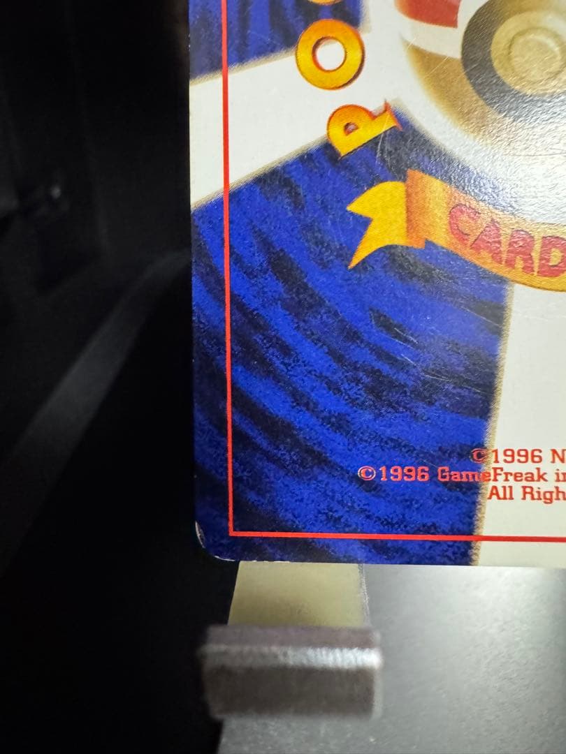 ゲンガー　旧裏