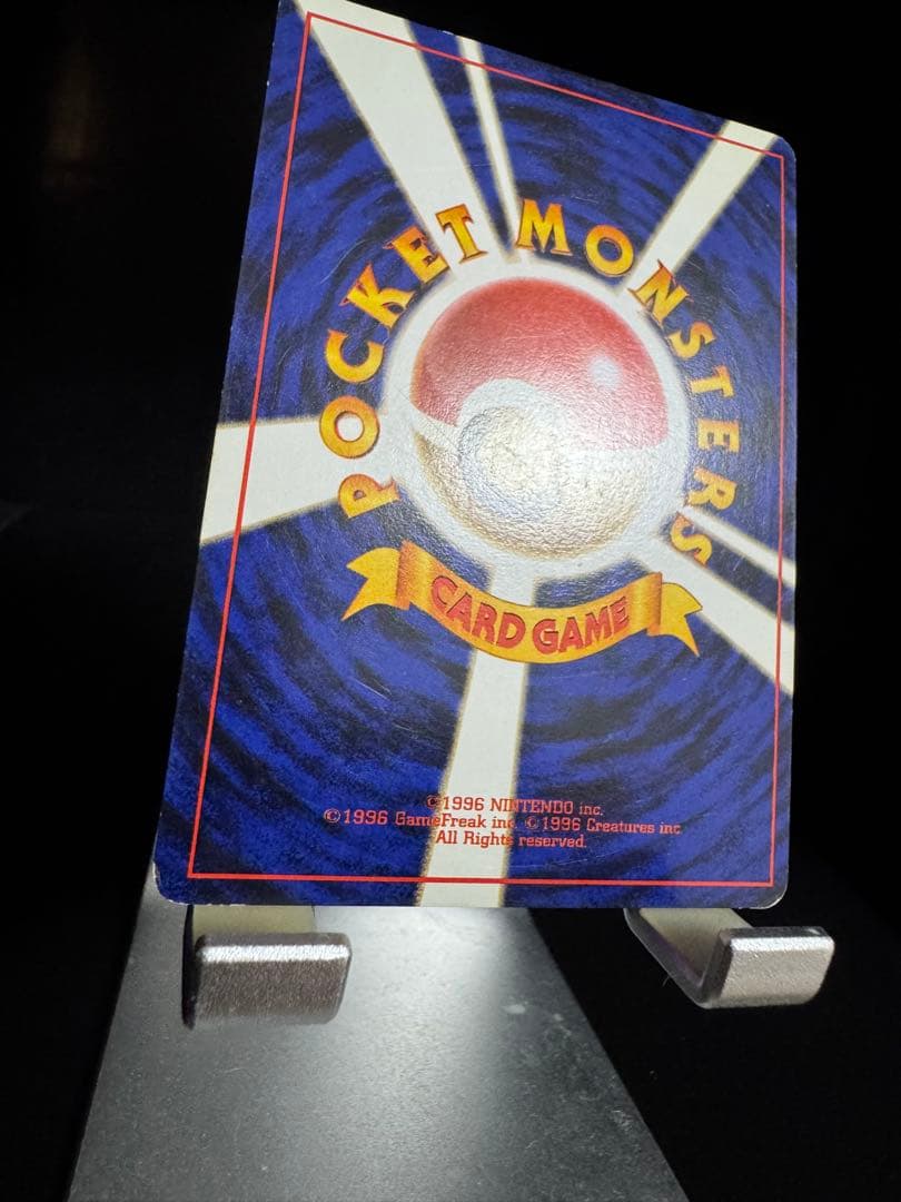 ゲンガー　旧裏