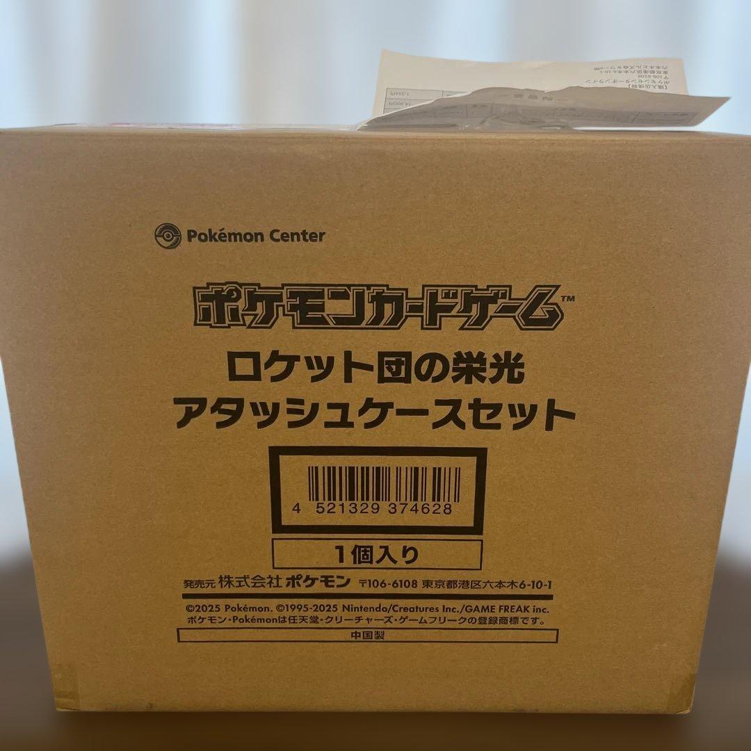 [新品・未開封]ロケット団の栄光 アタッシュケースセット