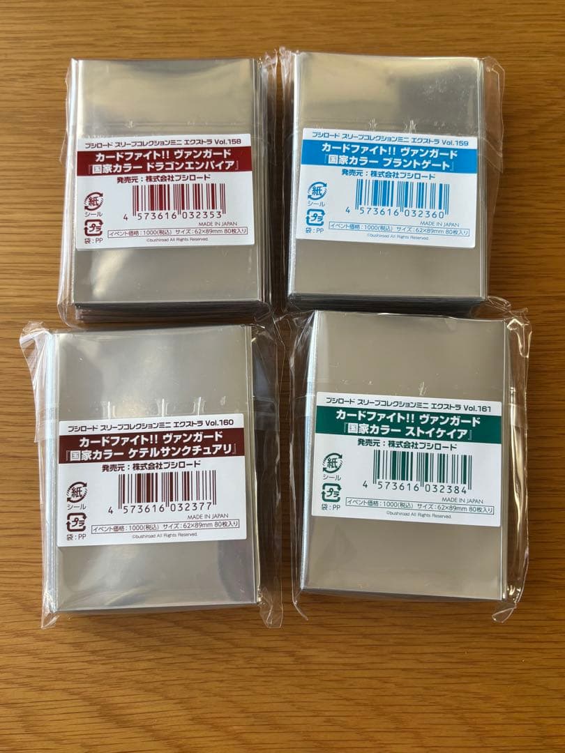 スリーブコレクション エクストラ セット　4種