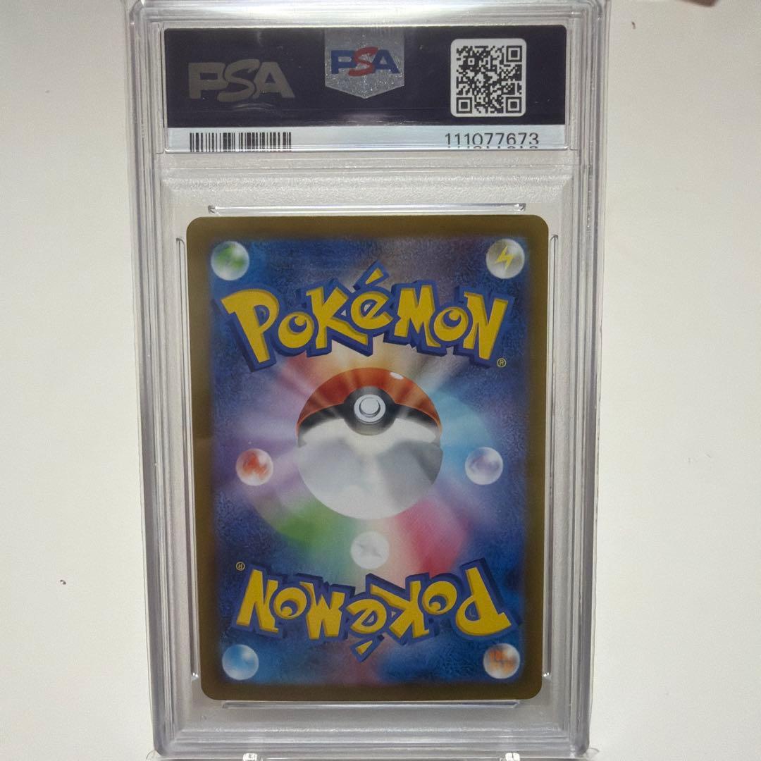 ひ*と様 PSA10 ゲンガー 151 094/165 マスターボールミラー