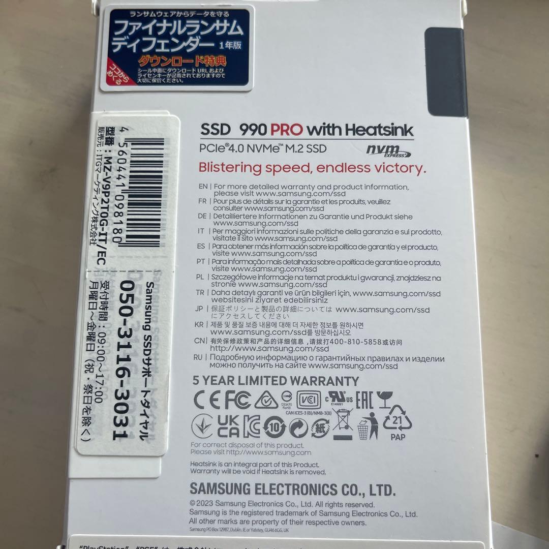 メモリー Samsung 990 PRO with Heatsink 2TB