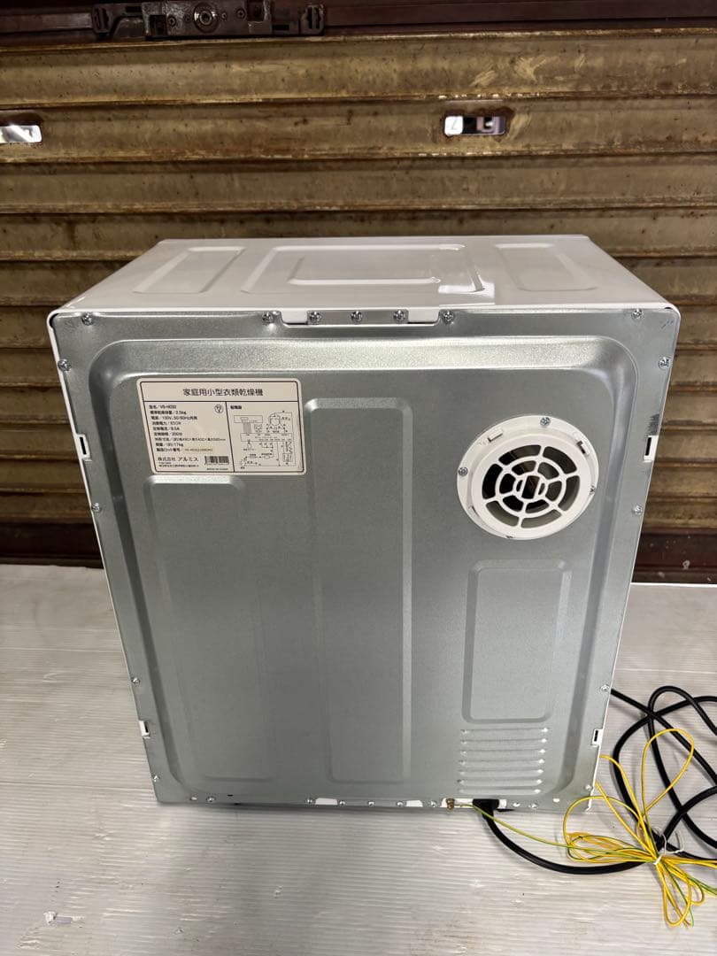 アルミス 家庭用小型衣類乾燥機 VS-H032 2021年製