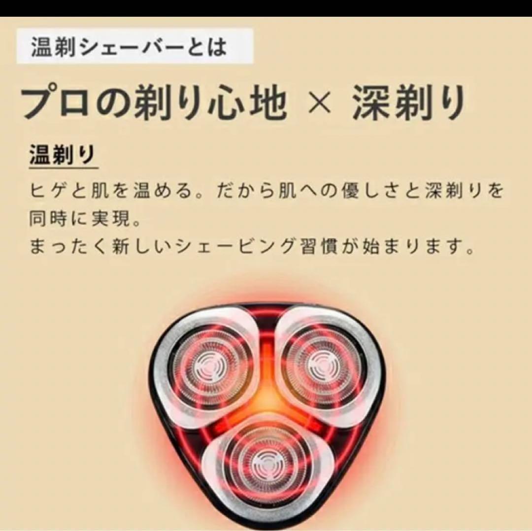 【新品・未開封】YA-MAN(ヤーマン) 電動シェーバー HOT SHAVE