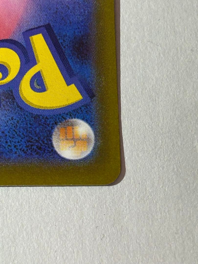 【美品】メイのはげまし SAR M3 115/080