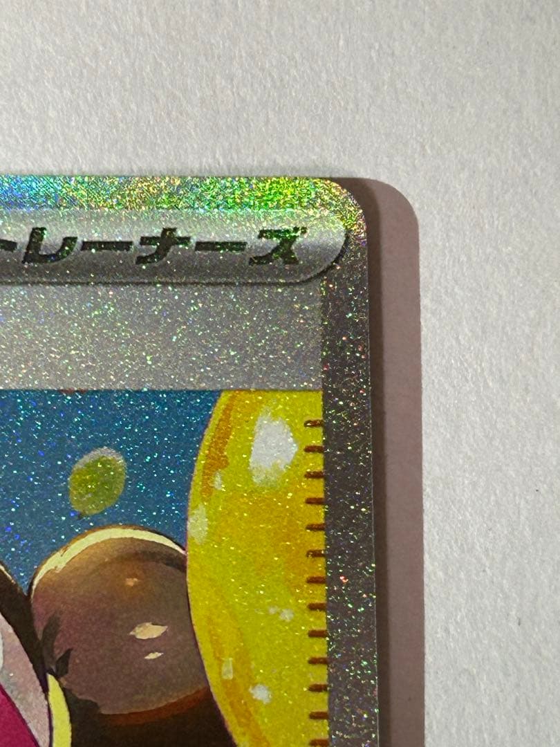 【美品】メイのはげまし SAR M3 115/080