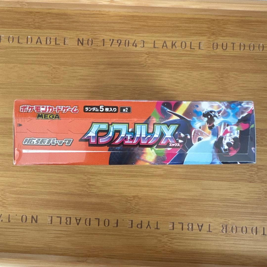 【新品未開封シュリンク付き】ポケモンカードゲーム インフェルノX 1BOX
