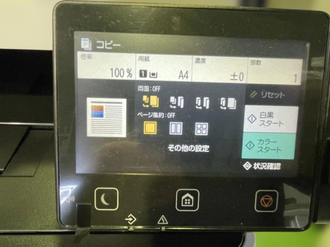 Canon MF743Cdw 両面印刷　78691枚　動作OK/トナー無