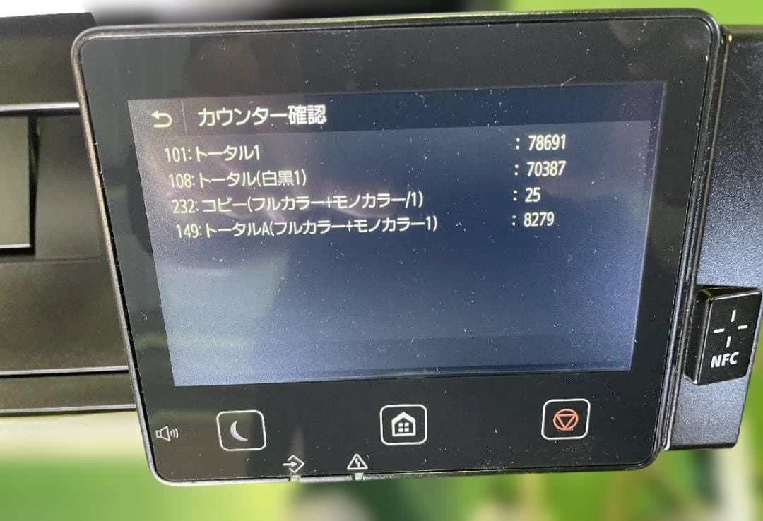 Canon MF743Cdw 両面印刷　78691枚　動作OK/トナー無