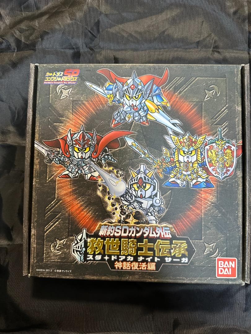 新約SDガンダム外伝 救世騎士伝承 神話復活編 カードダス コンプリートボックス