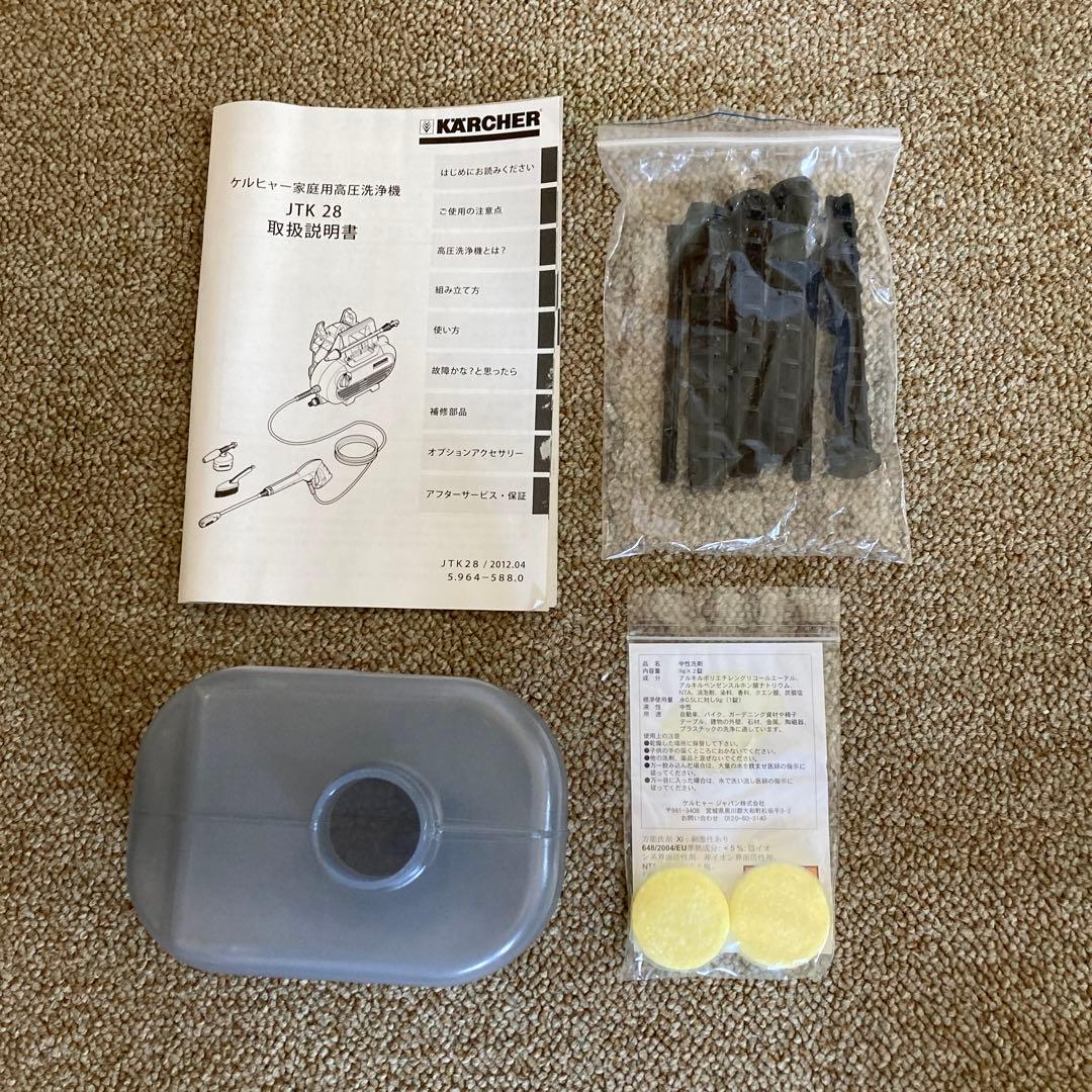 ケルヒャー高圧洗浄機JTK28本体のみ洗浄剤タンク洗浄剤タブレット2錠付未使用品