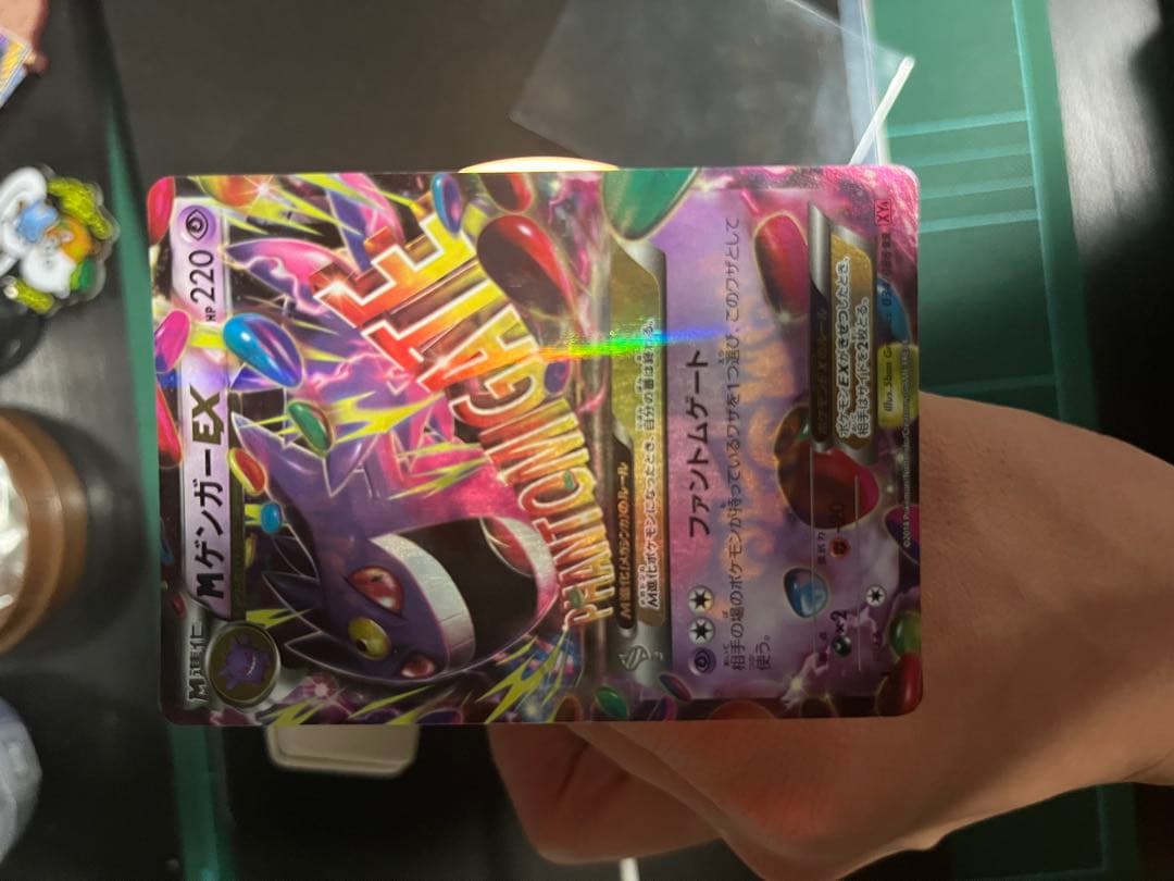 メガゲンガーEX MゲンガーEX