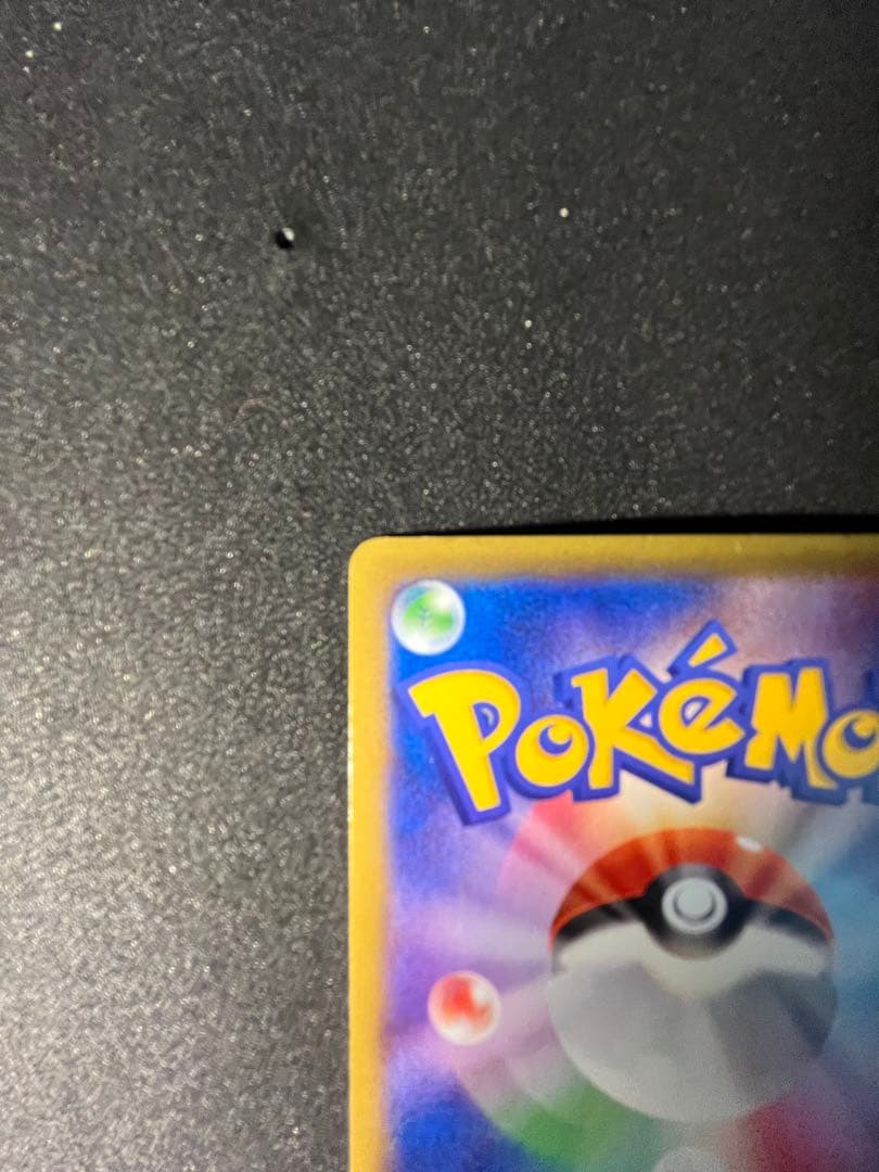 メガゲンガーEX MゲンガーEX