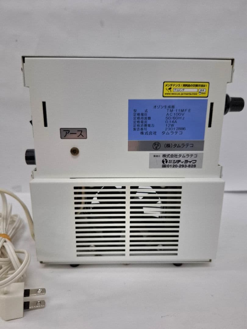 Bactector バクテクターO3 オゾン除菌、消臭機 TM-11MFE