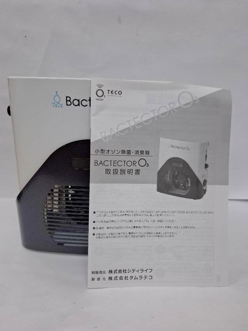 Bactector バクテクターO3 オゾン除菌、消臭機 TM-11MFE