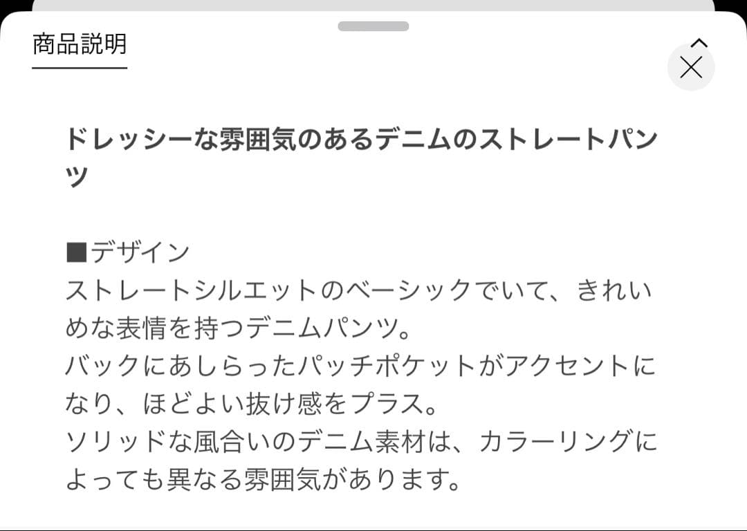 blamink デニム　ストレートパンツ　ブラミンク
