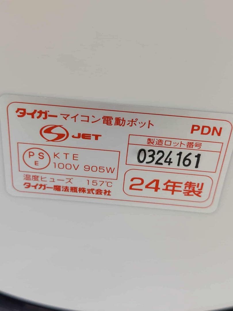 タイガー マイコン電動ポッド 4L PDN-A400 2024年製