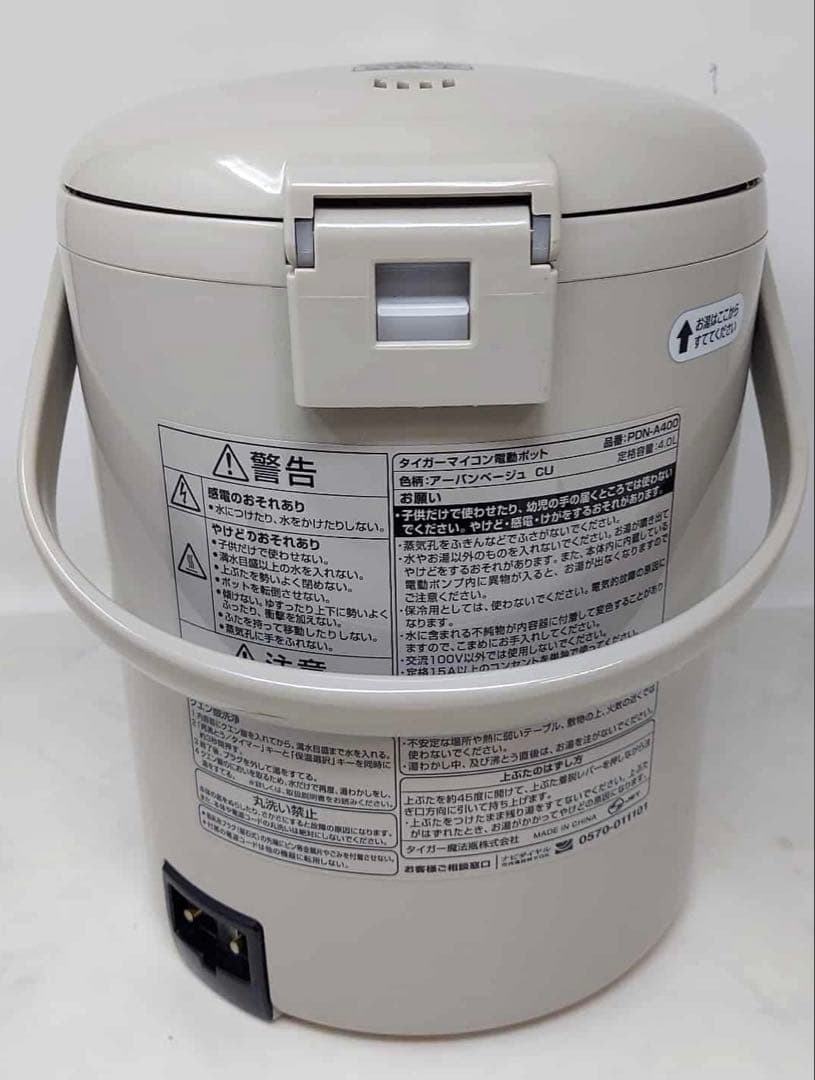 タイガー マイコン電動ポッド 4L PDN-A400 2024年製