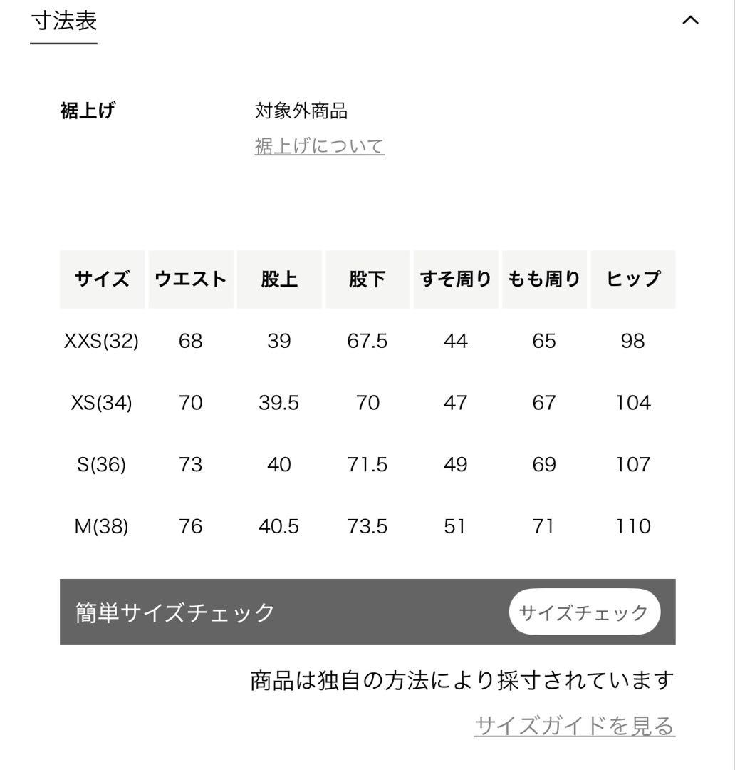 〈6(ROKU)〉 チノパンツ　38