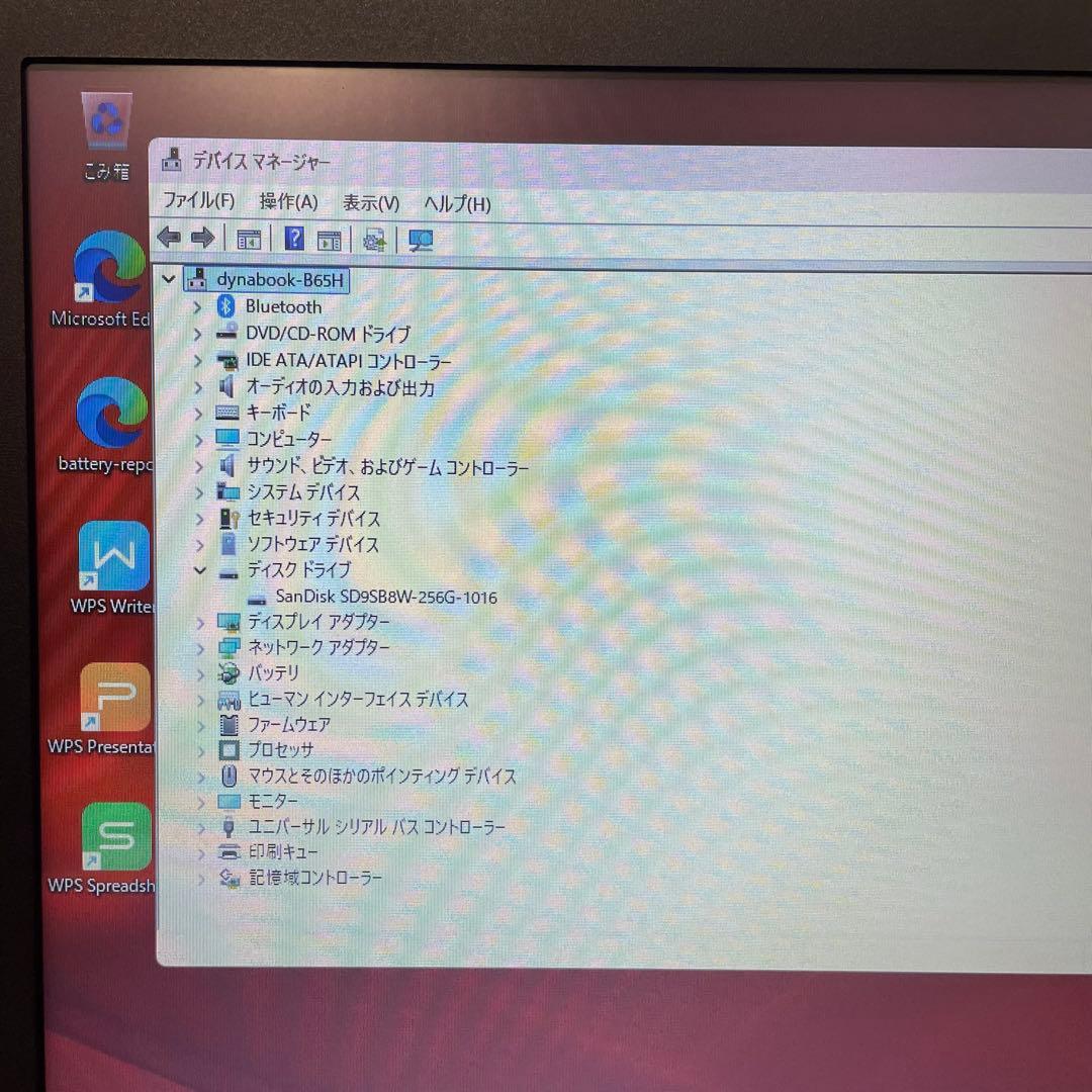Dynabook B65/DN 第7世代i3