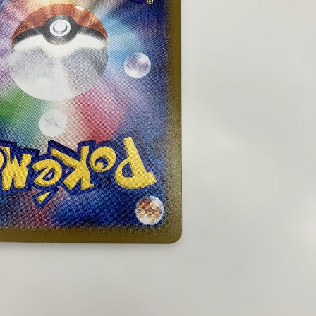 ポケモンカード　メガサーナイトex SAR 087/063 メガシンフォニア