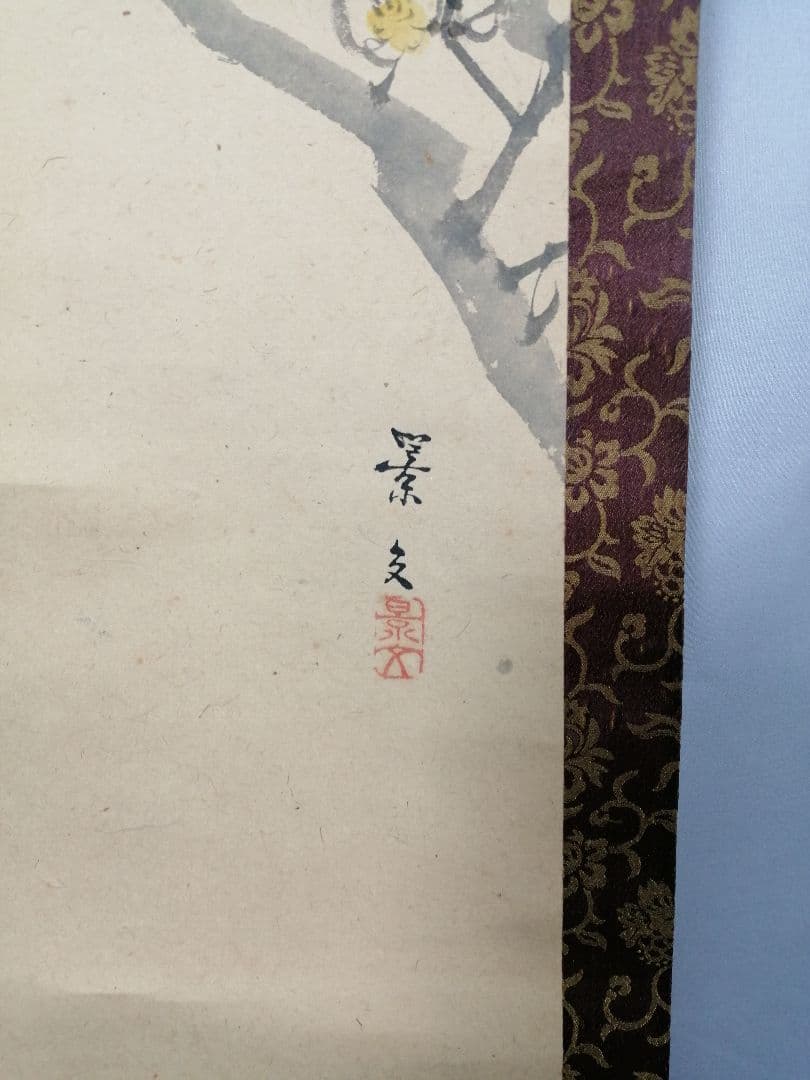 【茶道具】松村景文筆　『梅と鶯』　絵　茶軸　掛軸B931