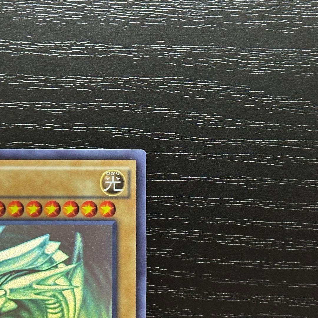 遊戯王 青眼の白龍 ホロ TRC1