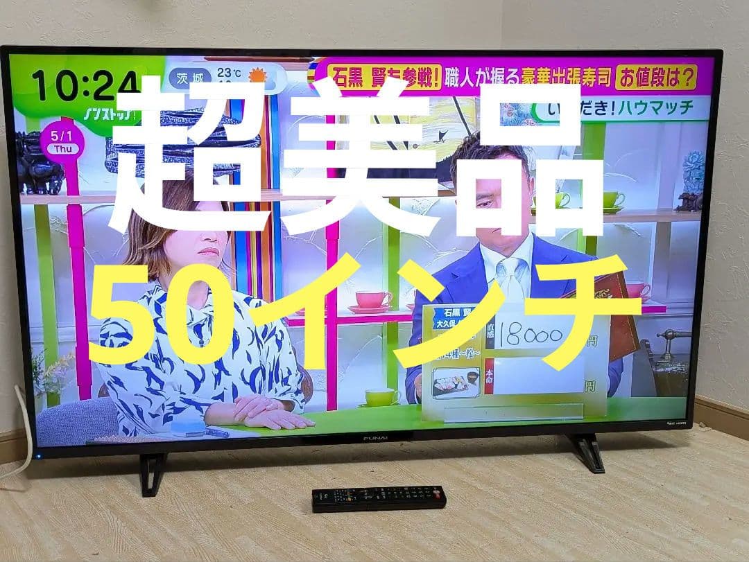 超美品 FUNAI 50インチ 4K 液晶テレビ FL-50U3020 50型