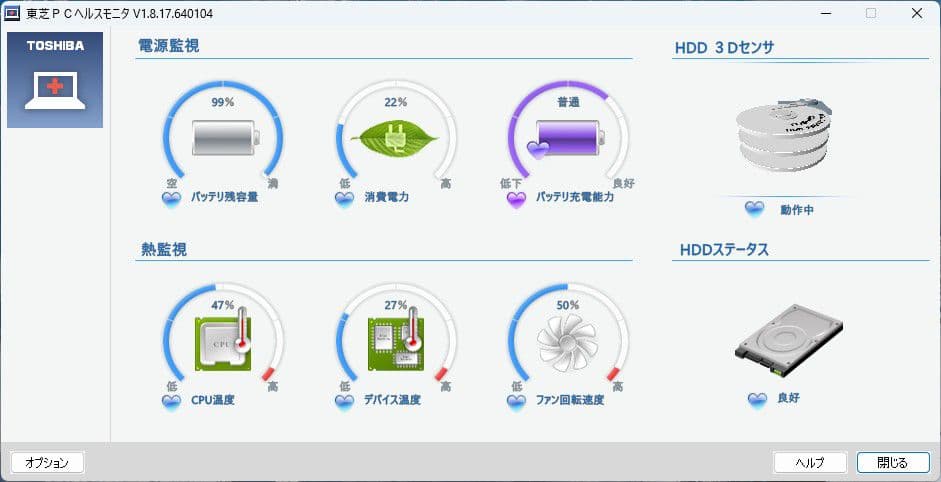 【元業務機】東芝Satellite Intel Core i3（Office付）