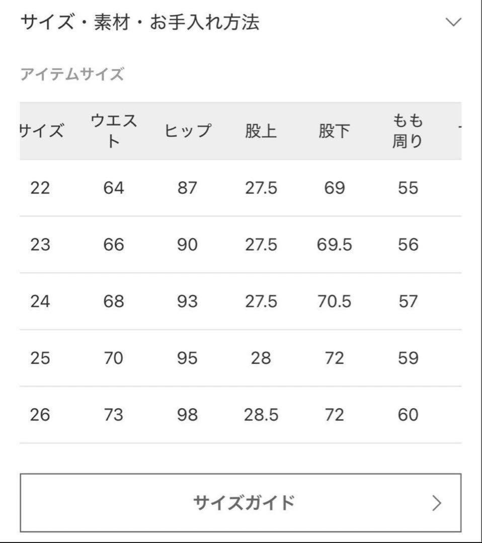 完売品upper hights×IENA 別注THE COUSIN 26デニム