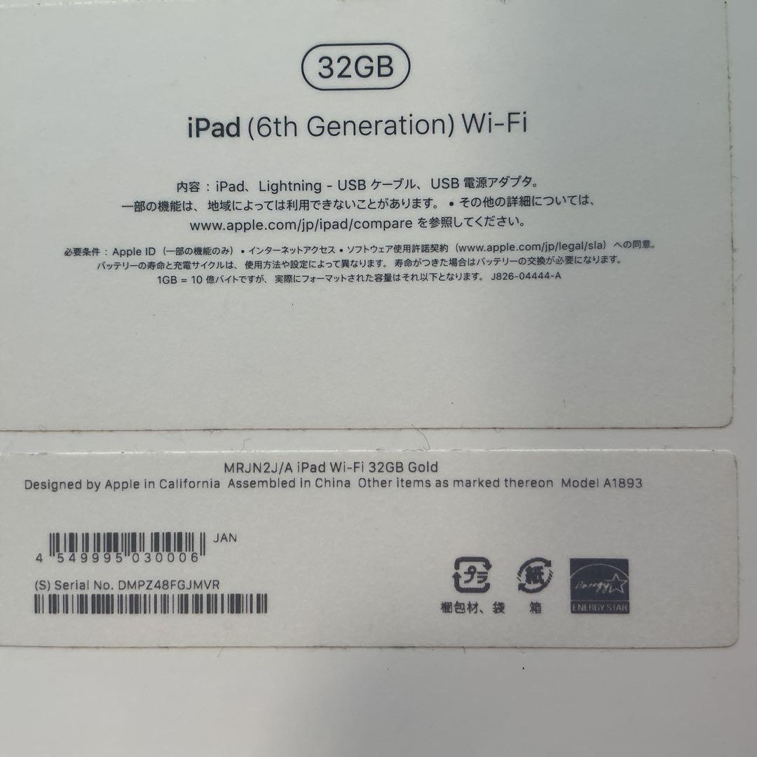 Apple ipad 第6世代　32GB Wi-Fiモデル